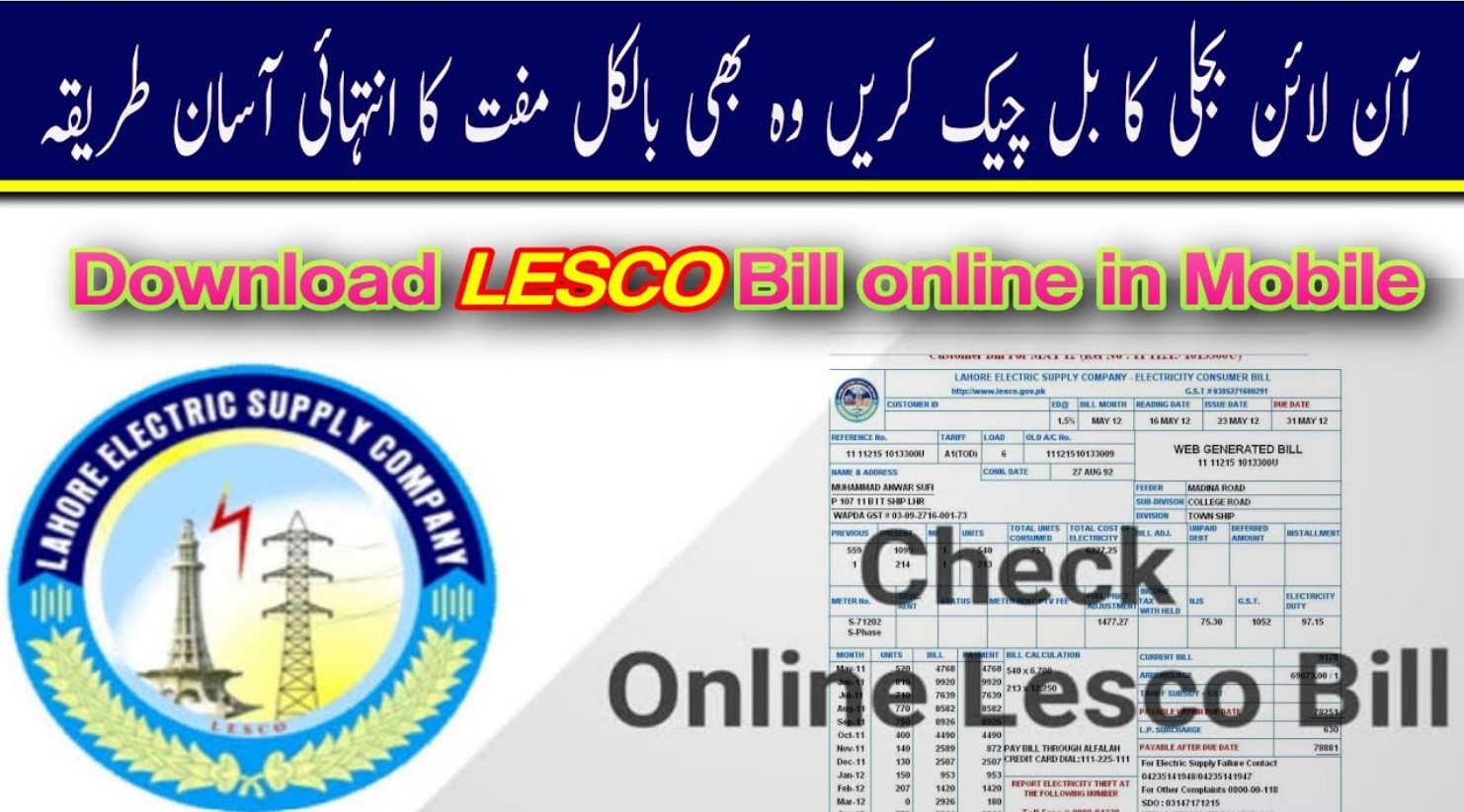 How-to-Download-LESCO-Duplicate-Bill-Online