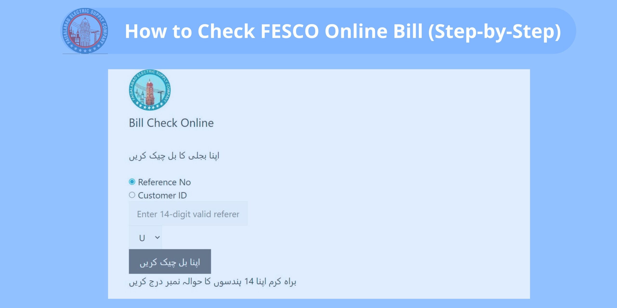 FESCO-Online-Bill-Check-2026